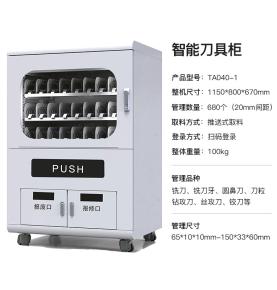 RFID automated CNC intelligent tool cabinet real-time monitoring with lifting platform face recognition automatic inventory material cabinet