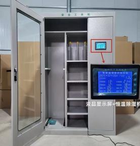 RFID intelligent power safety tool cabinet 10KV high-voltage insulation tool box temperature control and dehumidification RFID infrared library management