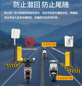 UHF RFID Smart Parking & Access Control Solution