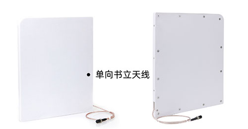 UHF RFID smart book management bookshelf book stand filing cabinet antenna ultra-thin circular polarization two-way antenna 2