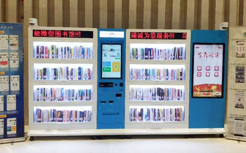 RFID smart bookcase shared book solution 3