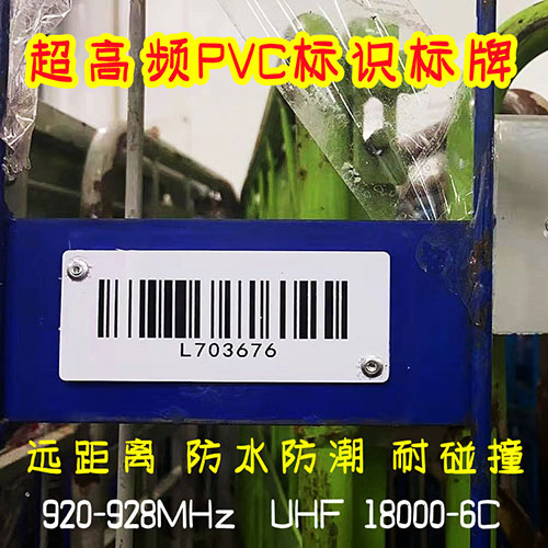 PVC waterproof and collision-resistant items tracking inventory logistics turnover box tray 18000-6C RFID tag card 4