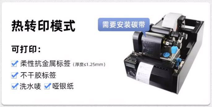 Industrial grade RFID electronic label printer UHF self-adhesive coated paper washable label barcode QR code printer 2