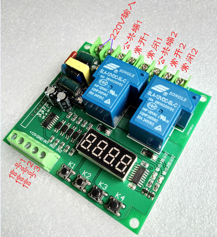 220V motor forward and reverse RFID control/board/device two/two-way relay delay timing cycle module