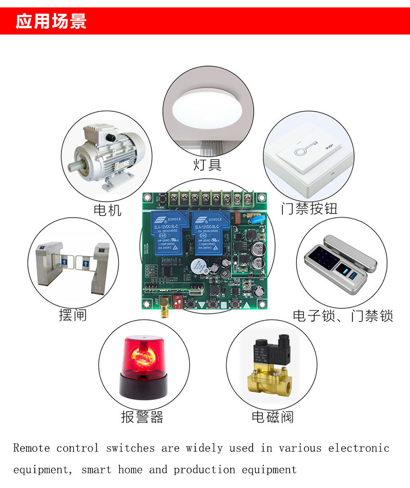Universal wide voltage two-way access control remote control switch 12-48V high-power motor wireless RF remote control receiving board 6