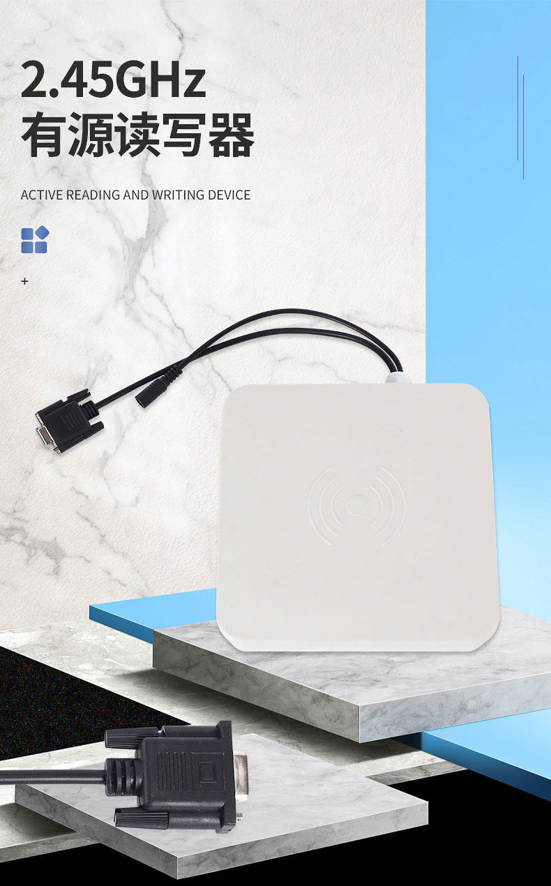 2.45GHz RFID Active Reader 2.4G Base Station 4G Gateway Electric Vehicle Home and Home-School Communication Reader