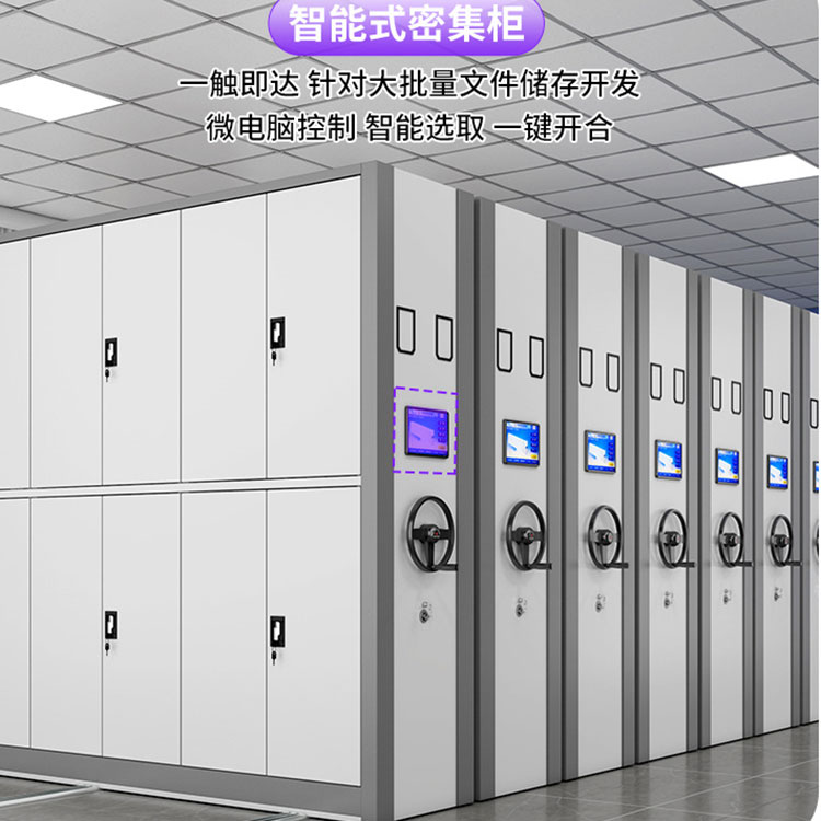 RFID Compact rack smart archive room hand-crank track movable RFID Smart filing cabinet steel electric intelligent compact cabinet 3