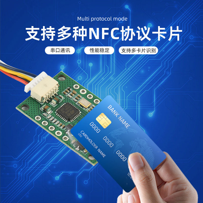ID card recognition module high-sensitivity NFC module manufacturer supplies RFID IC card reading induction module