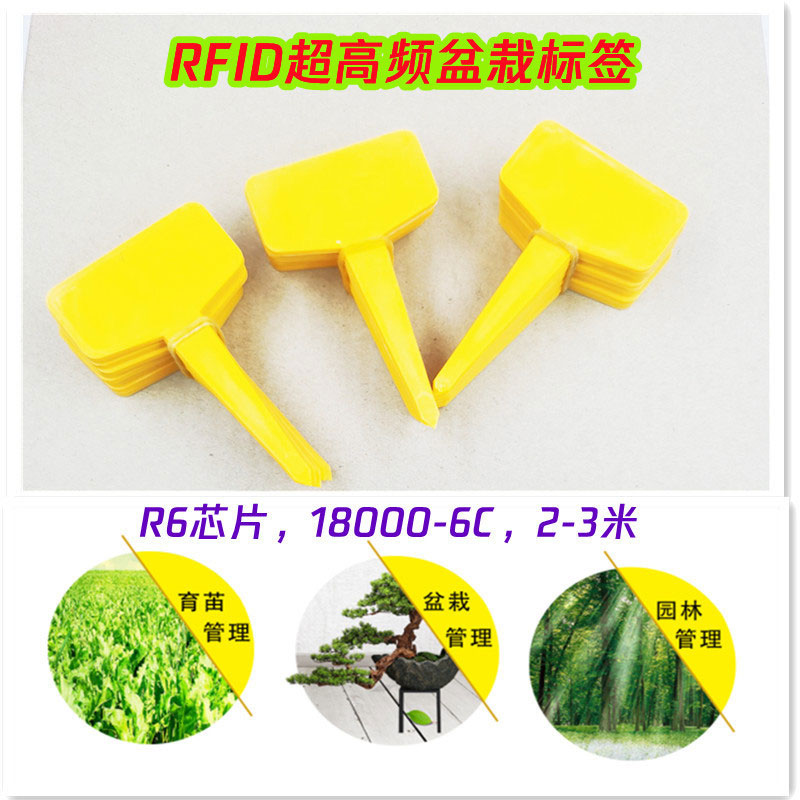 PP material UHF 18000-6C long-distance identification potted green plant seedling management RFID electronic tag