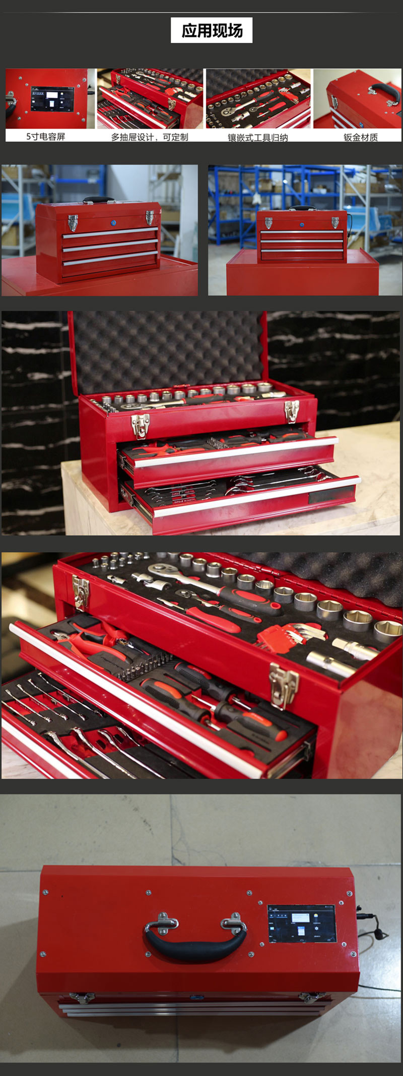 RFID Smart Toolbox Portable Toolbox Intelligent Management of Tools One-click Management of Maintenance Tools