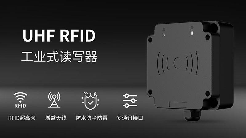 RFID UHF MQTT Profinet protocol RJ45 industrial UHF card reader 0-36V 2 meters IP65