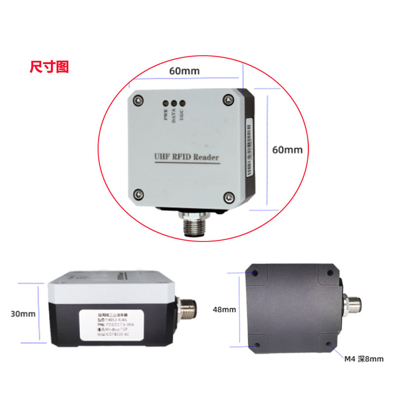 Serial protocol automated production line industrial UHF RFID code reader small size UHF reader 5