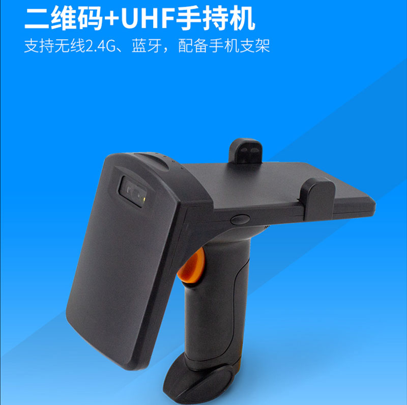 Bluetooth UHF handheld RFID collector QR code scanning reader ready to connect and use without development