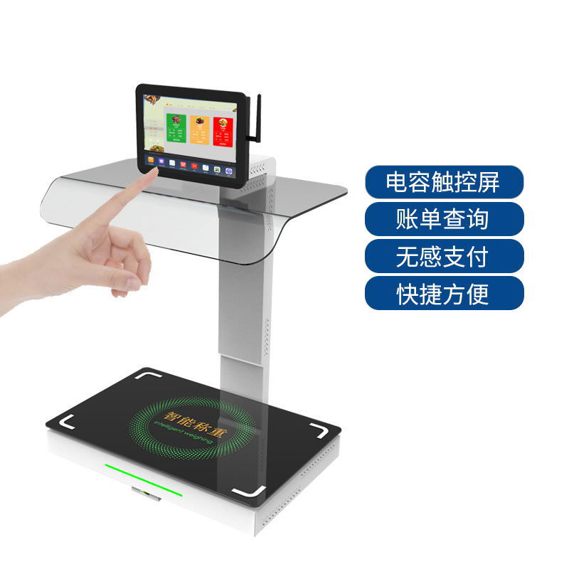 rfid smart canteen smart weighing station settlement station RFID smart plate weighing face recognition payment 4