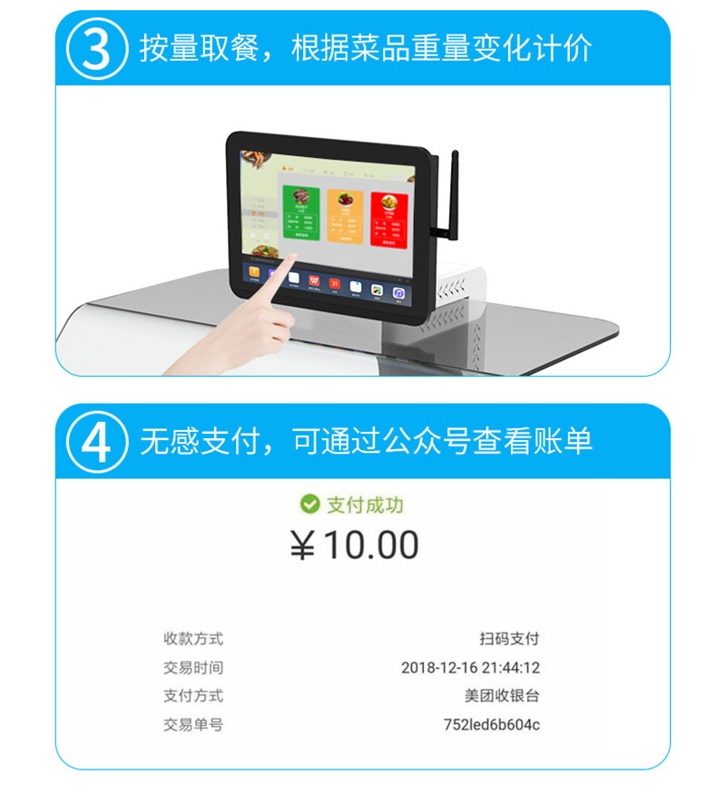 rfid smart canteen smart weighing station settlement station RFID smart plate weighing face recognition payment 8