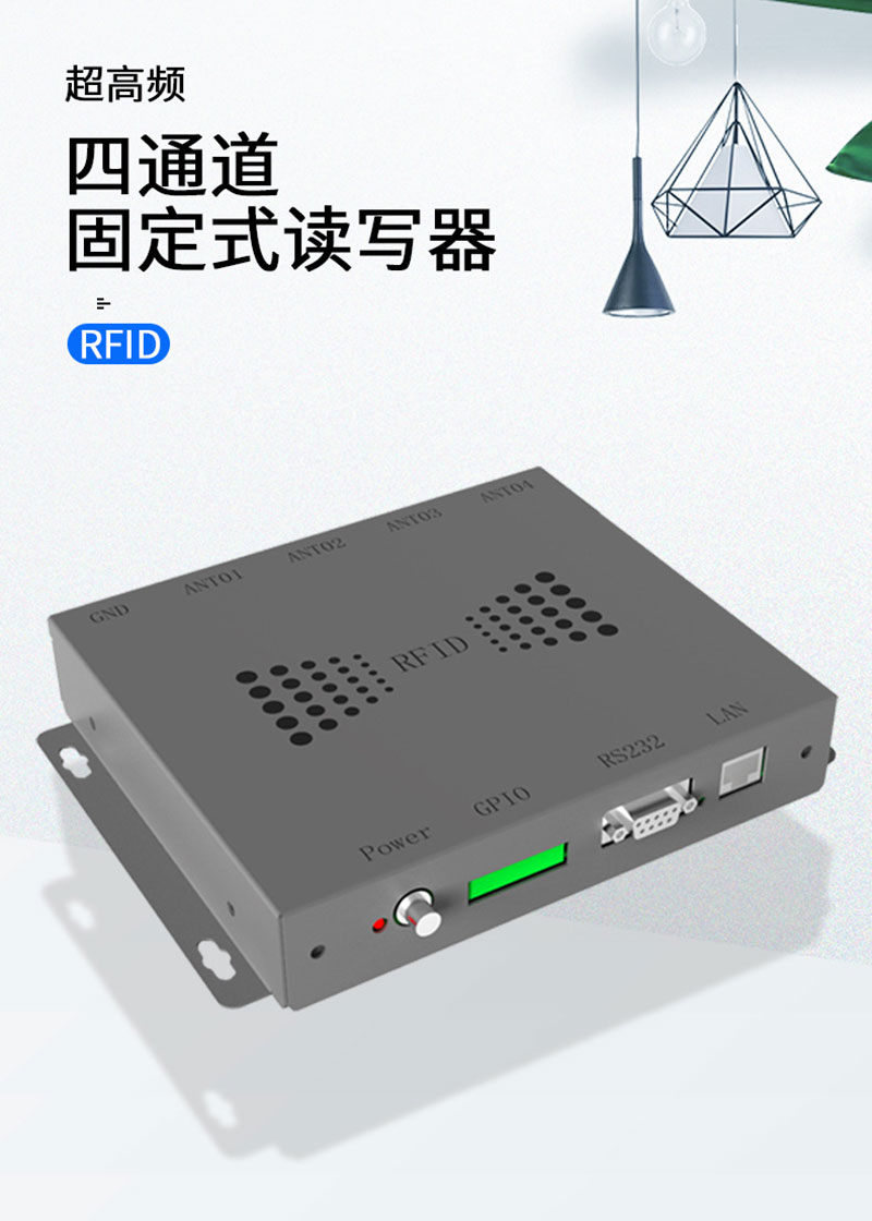 Industrial UHF RFID long-distance reader multi-channel radio frequency identification module electronic tag reader