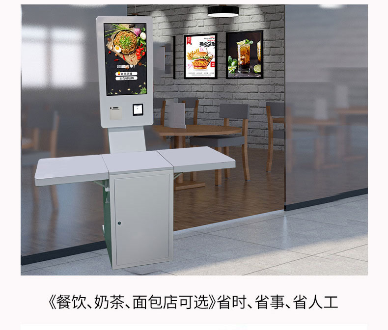 RFID self-service cash register ordering cash register integrated machine no-queue catering supermarket commercial unmanned payment system 5