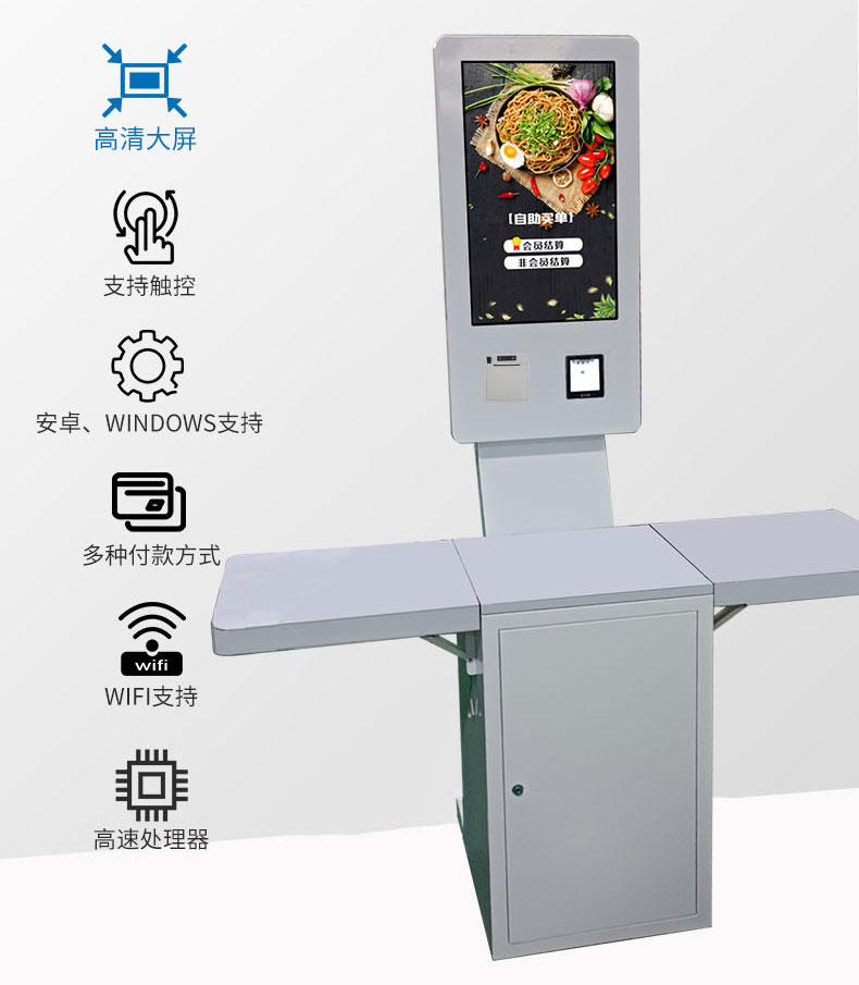 RFID self-service cash register ordering cash register integrated machine no-queue catering supermarket commercial unmanned payment system 7