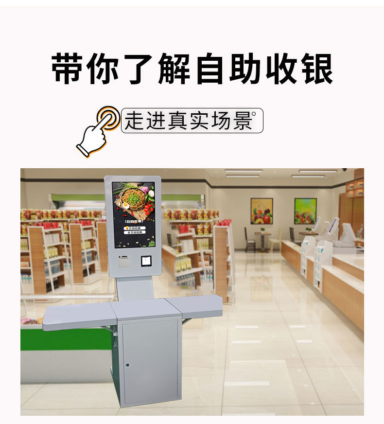 RFID self-service cash register ordering cash register integrated machine no-queue catering supermarket commercial unmanned payment system 6