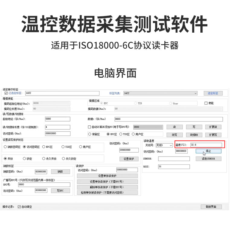 UHF RFID temperature electronic tag passive anti-metal  temperature measurement 4