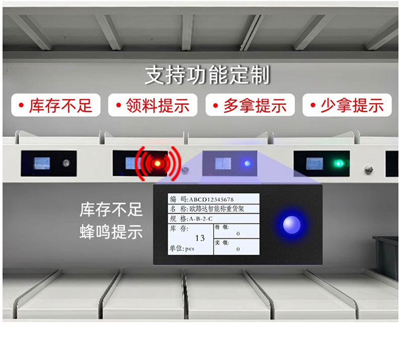 RFID intelligent weighing and counting shelf inventory counting RFID identification shortage alarm picking reminder RFID hardware warehouse container 3