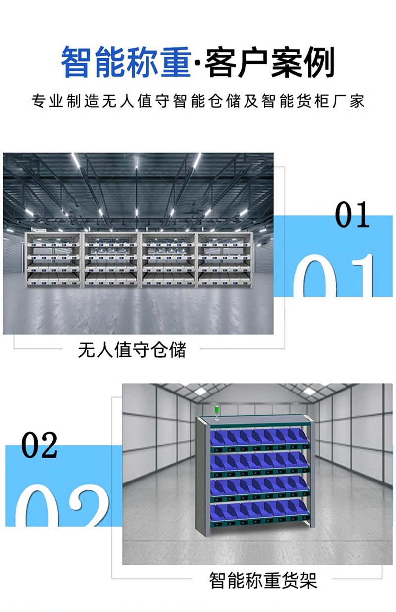 RFID intelligent weighing and counting shelf inventory counting RFID identification shortage alarm picking reminder RFID hardware warehouse container 4