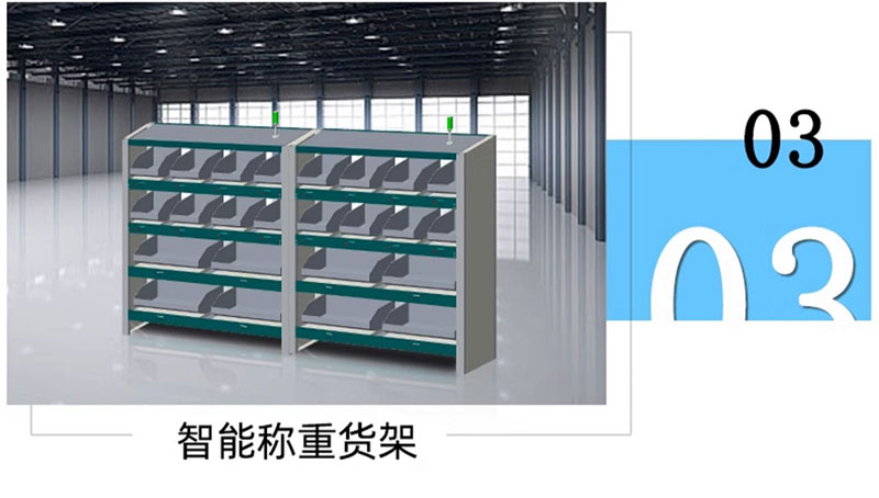 RFID intelligent weighing and counting shelf inventory counting RFID identification shortage alarm picking reminder RFID hardware warehouse container 5