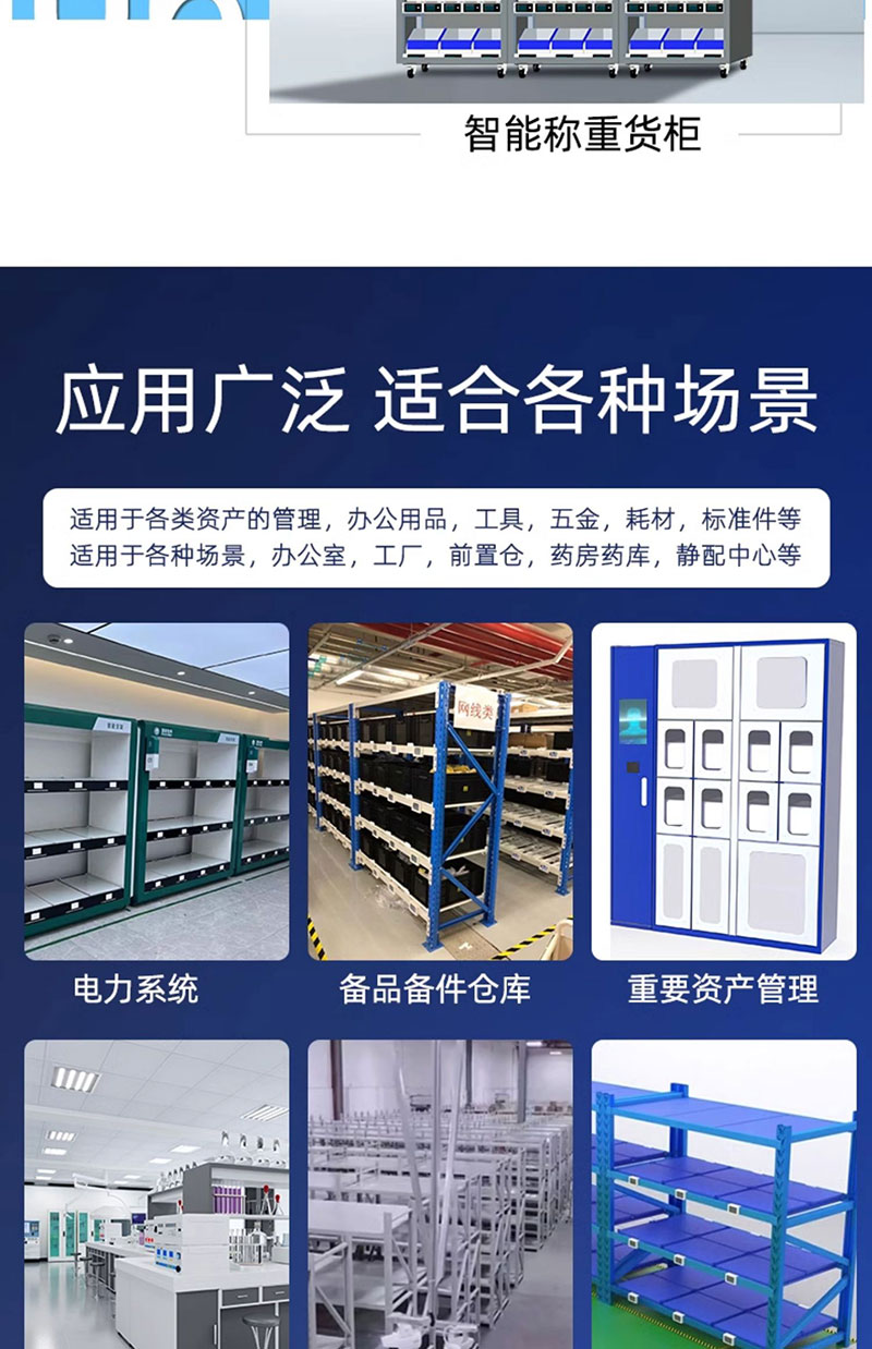 RFID intelligent weighing and counting shelf inventory counting RFID identification shortage alarm picking reminder RFID hardware warehouse container 7