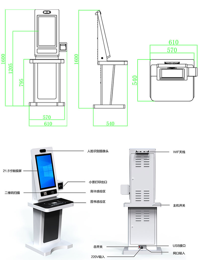 RFID smart library 21.5 inch vertical RFID smart self-service borrowing and returning machine touch smart self-service borrowing and returning operation terminal