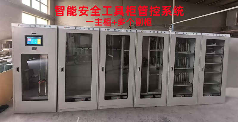 RFID intelligent power safety tool cabinet 10KV high-voltage insulation tool box temperature control and dehumidification RFID infrared library management 2 RFID intelligent power safety tool cabinet 10KV high-voltage insulation tool box temperature control and dehumidification RFID infrared library management 2
