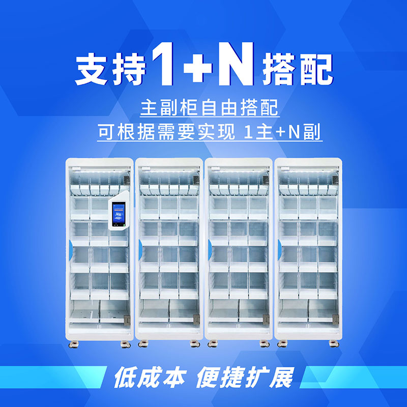 RFID smart office supplies management cabinet; RFID administrative consumables enterprise and school material management self-service requisition cabinet 3