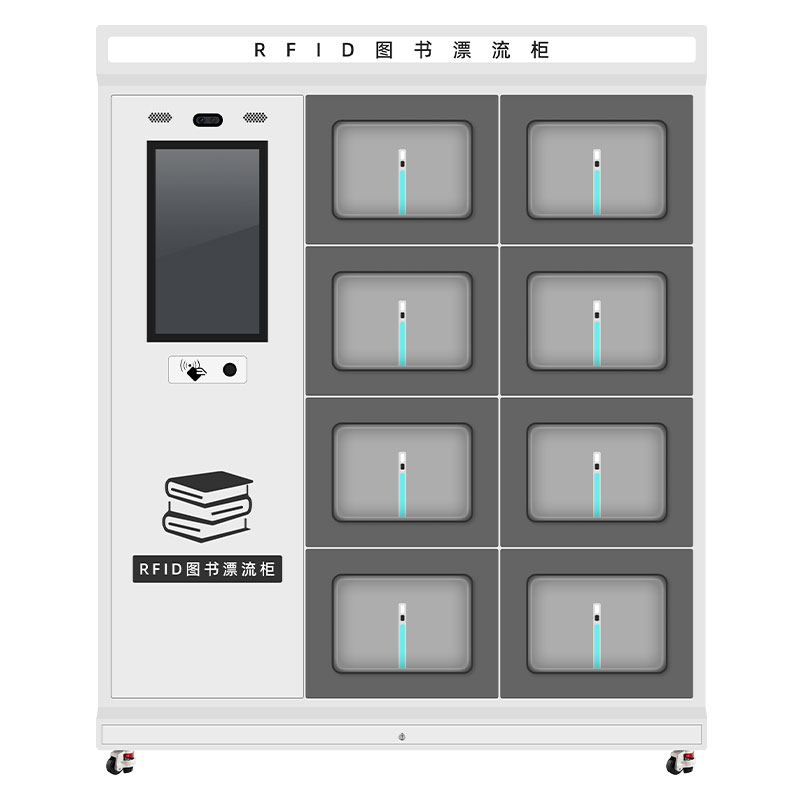 RFID smart mini library cabinet RFID school and community self-service shared book borrowing and returning machine management cabinet 8 RFID smart mini library cabinet RFID school and community self-service shared book borrowing and returning machine management cabinet 8