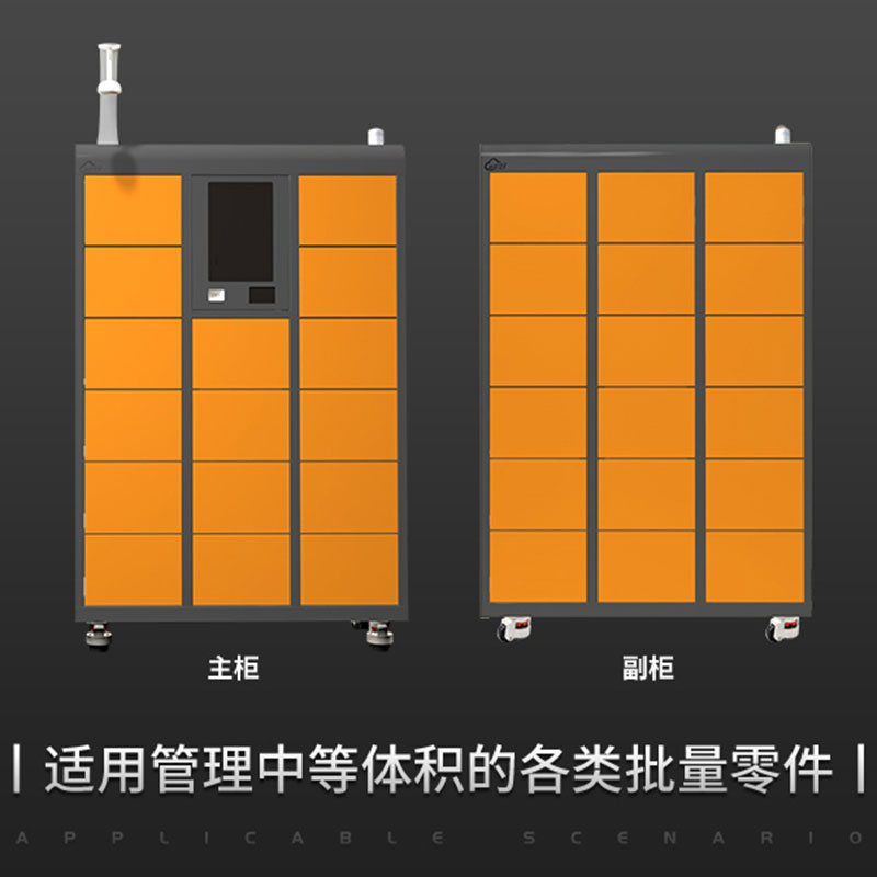 RFID smart locker RFID <a href=https://rfid-life.com/RFID-Tools-Equipments.html target='_blank'>Tool</a> lending cabinet with chip-based automatic card swiping and facial recognition login RFID smart locker RFID tool lending cabinet with chip-based automatic card swiping and facial recognition login