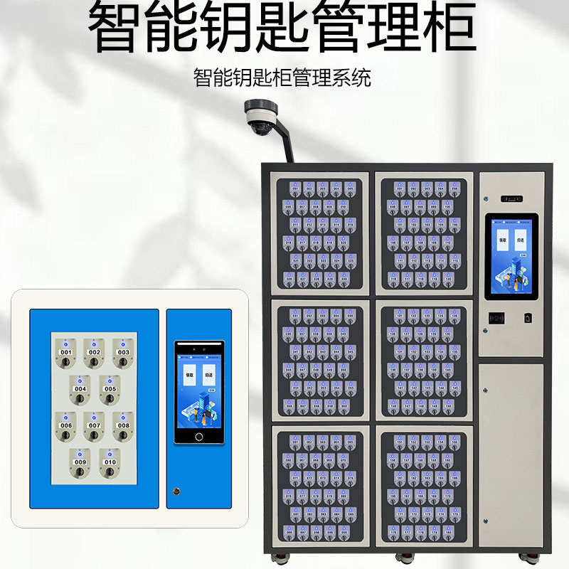 RFID smart key cabinet, RFID facial recognition key cabinet, rfid floor-standing key cabinet, rfid wall-mounted key cabinet, rfid key storage cabinet