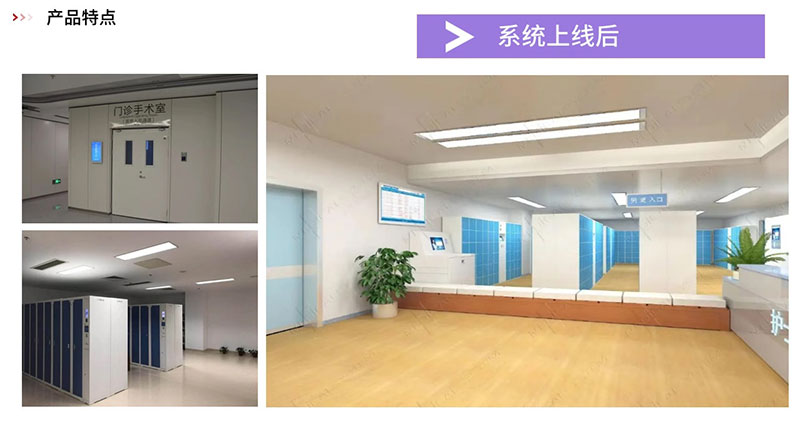 RFID operating room behavior management system, RFID self-service shoe cabinet for dispensing and recycling surgical gowns and shoes, RFID smart changing machine all-in-one machine 2