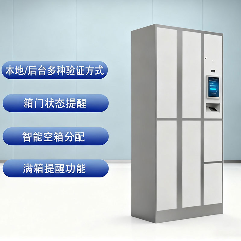 RFID operating room behavior management system, RFID self-service shoe cabinet for dispensing and recycling surgical gowns and shoes, RFID smart changing machine all-in-one machine 5