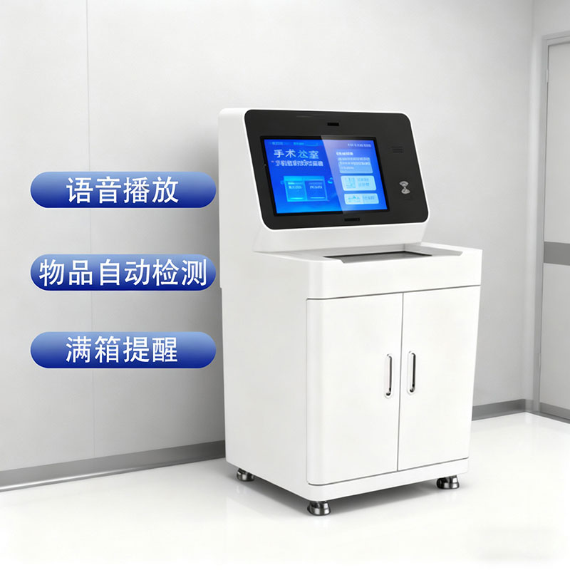 RFID operating room behavior management system, RFID self-service shoe cabinet for dispensing and recycling surgical gowns and shoes, RFID smart changing machine all-in-one machine 3