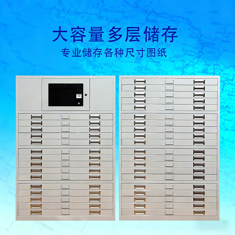 RFID smart map cabinet, RFID smart storage cabinet, RFID face recognition fingerprint drawer smart cabinet, RFID map cabinet, base map cabinet