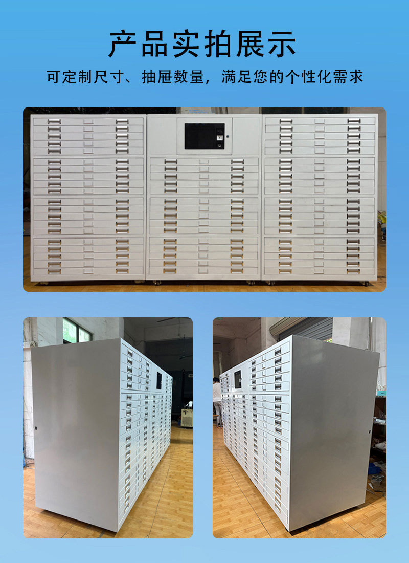 RFID smart map cabinet, RFID smart storage cabinet, RFID face recognition fingerprint drawer smart cabinet, RFID map cabinet, base map cabinet 4