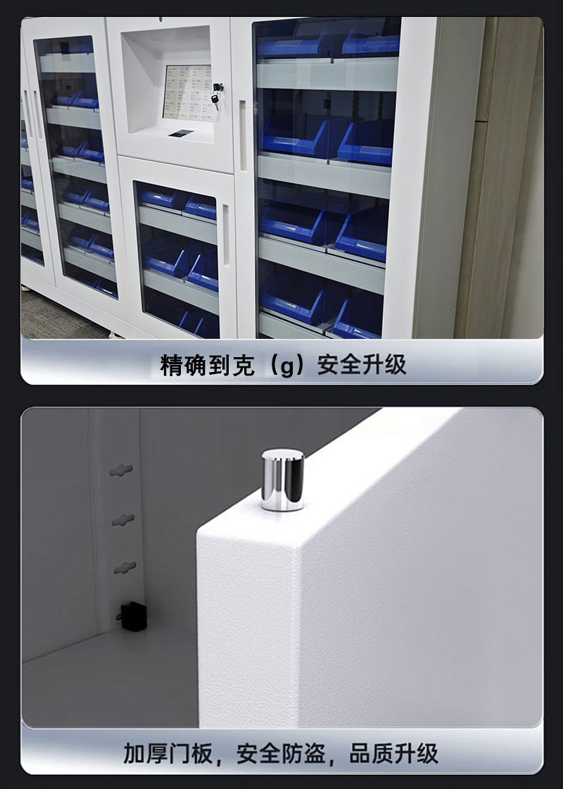 Intelligent RFID tool cabinet, RFID warehouse intelligent tool storage cabinet, RFID material management intelligent weighing cabinet 7