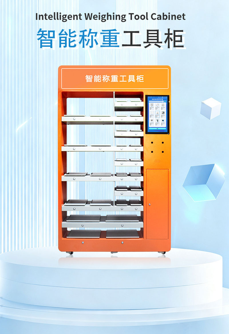RFID intelligent weighing cabinet, RFID power safety weighing tool cabinet, RFID material management cabinet, RFID intelligent warehouse weighing rack 2.