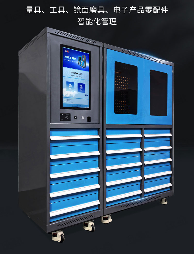 RFID Smart Tool Recycling Cabinet - Factory Workshop Self-Service Consumables Requisition and Material Management Cabinet 2