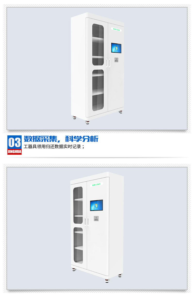 Industrial RFID Smart Tool Cabinet | Automated Inventory & Storage Management 3