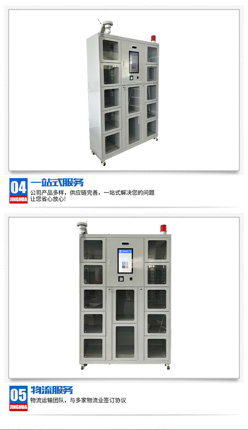 RFID Smart Charging Cabinet for Power Safety Management | Face/Fingerprint Recognition Unit Equipment Lending Return Cabinet 4