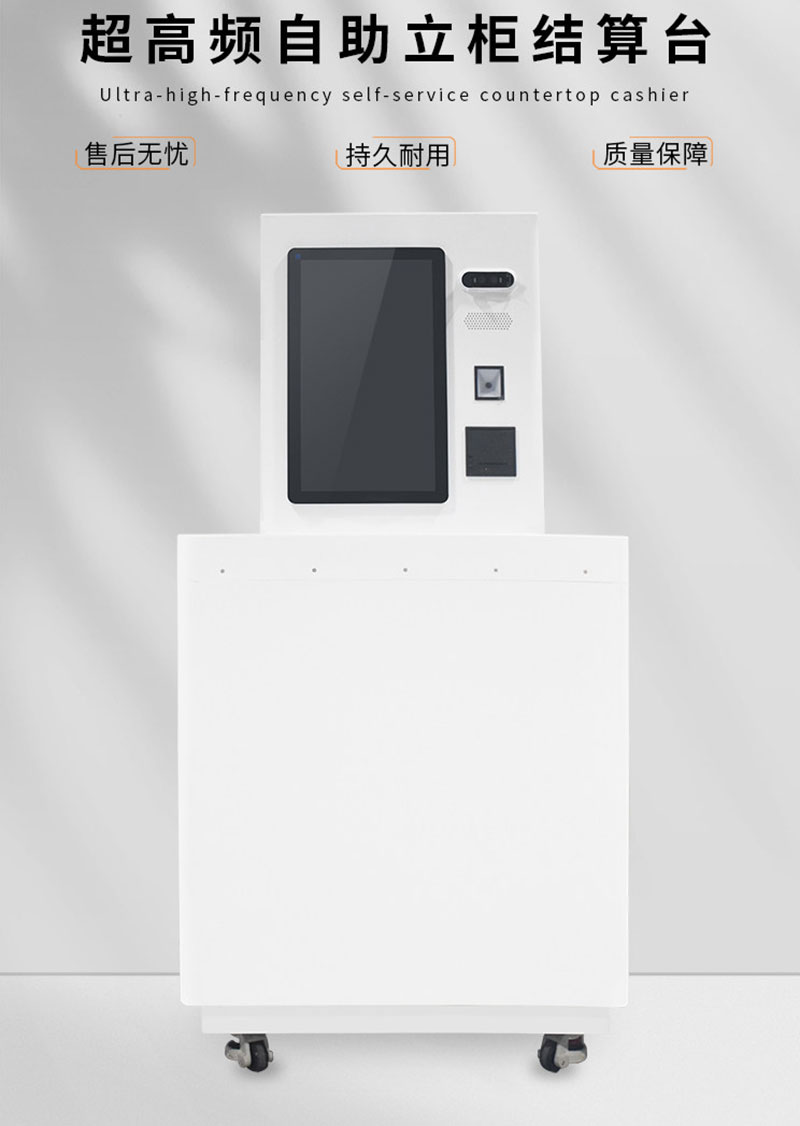 RFID Self-Checkout Kiosk | Bulk Scan for Unmanned Store & Retail