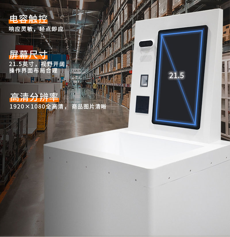RFID Self-Checkout Kiosk | Bulk Scan for Unmanned Store & Retail 2