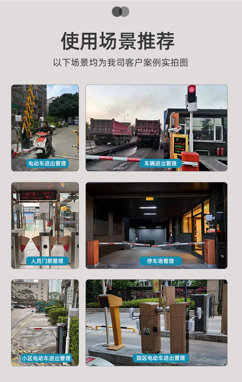 UHF RFID Smart Parking & Access Control Solution 2